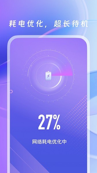 wifi万用钥匙 1.2.1 安卓版 2