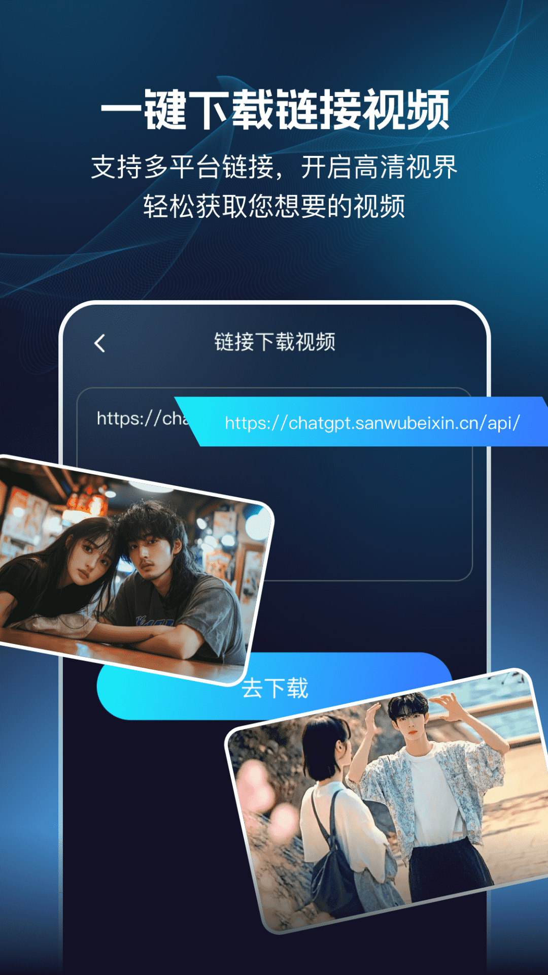AI视频搜索引擎 2.1.1 安卓版 2