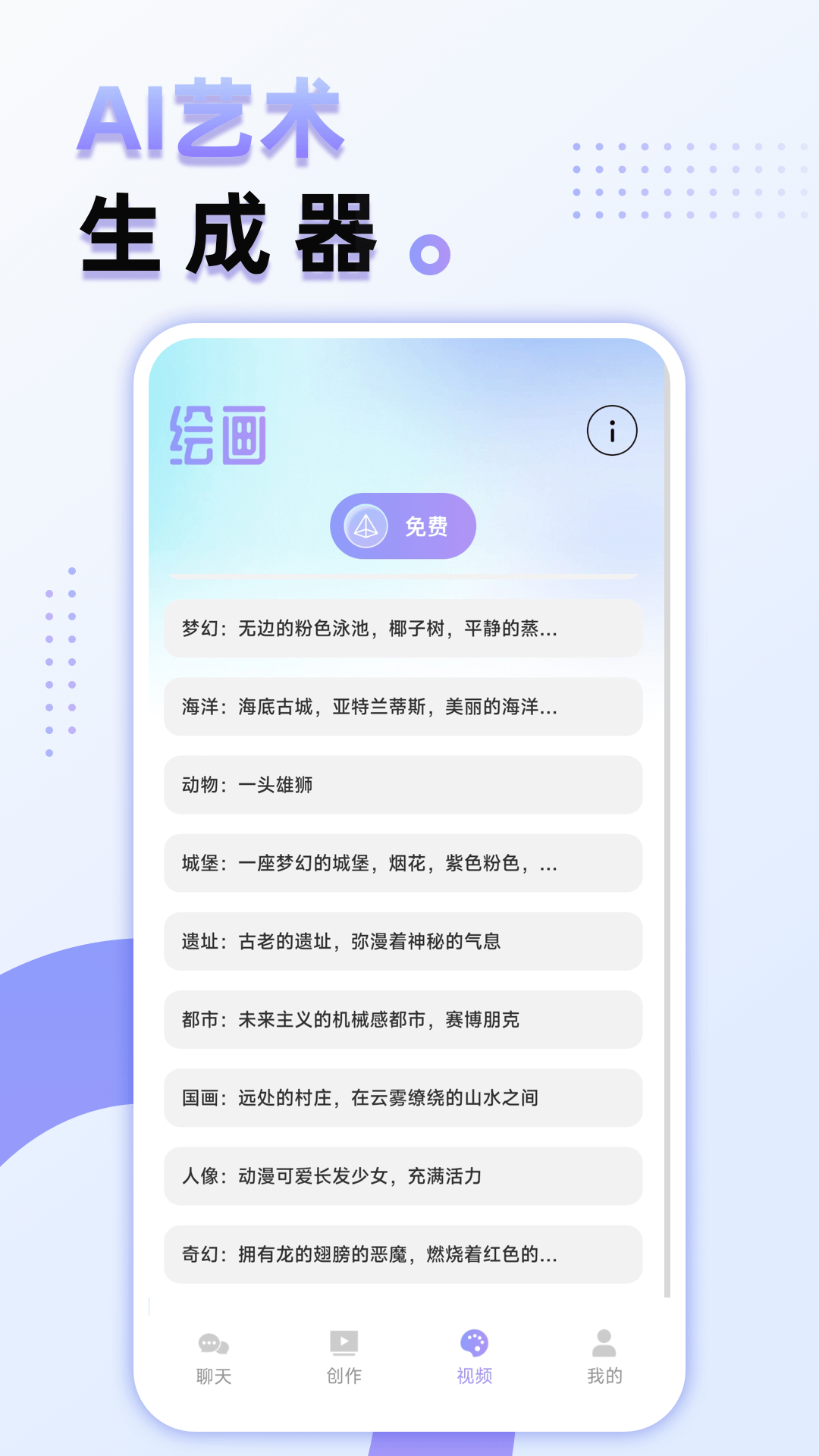 AImax 3.1.9 安卓版 2