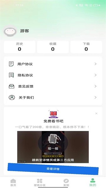 百变壁纸秀 1.0.6 安卓版 3