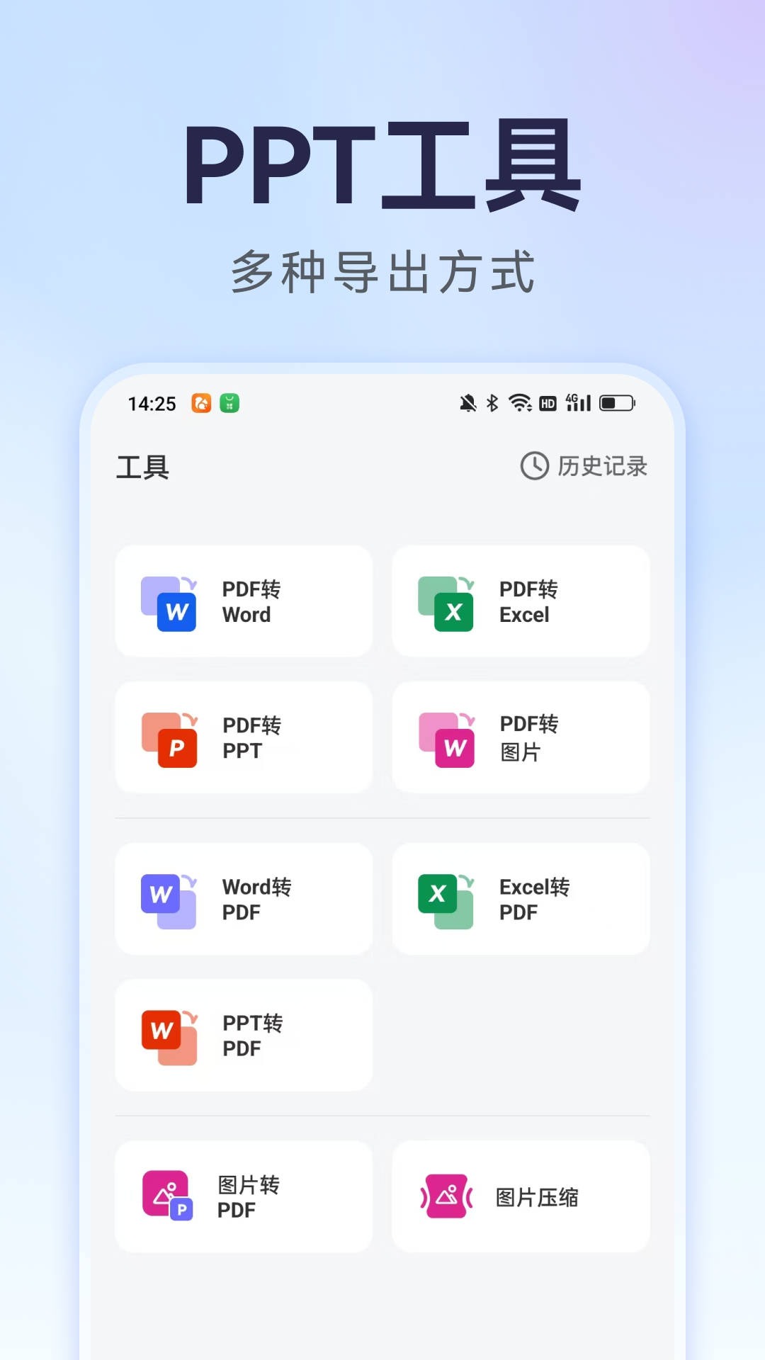 AiPPT生成 1.1.16 安卓版 4