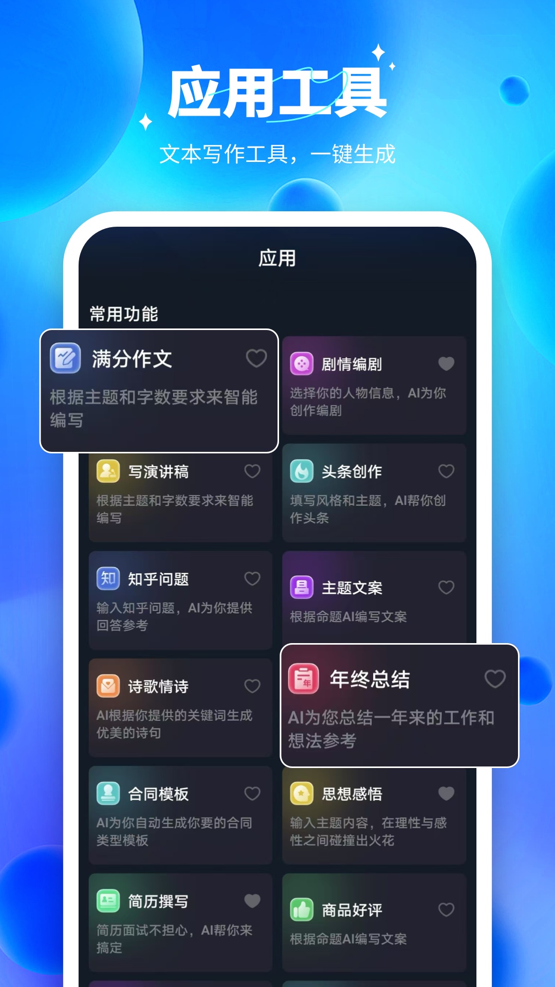 Ai智能对话 3.0 安卓版 1