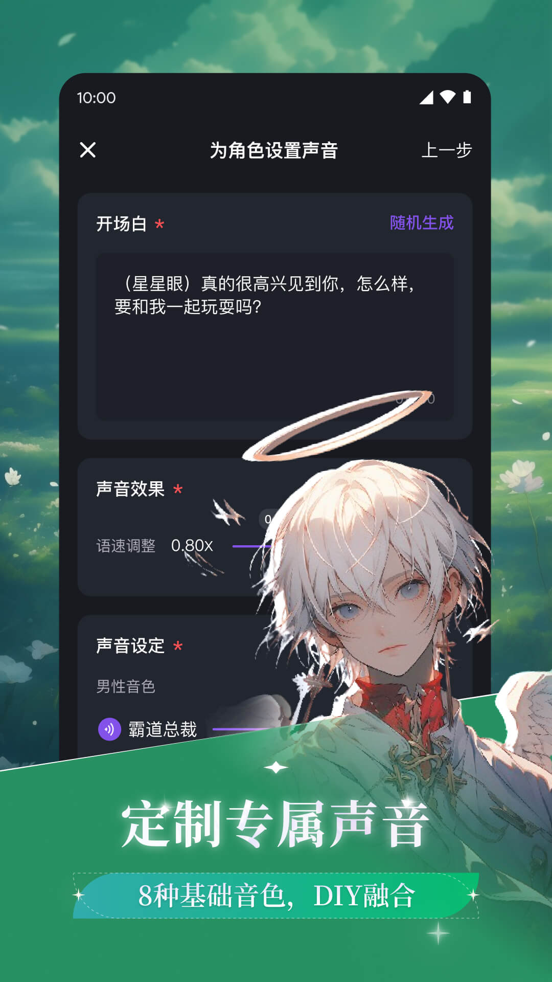 异世界回响 1.48.0 安卓版 2