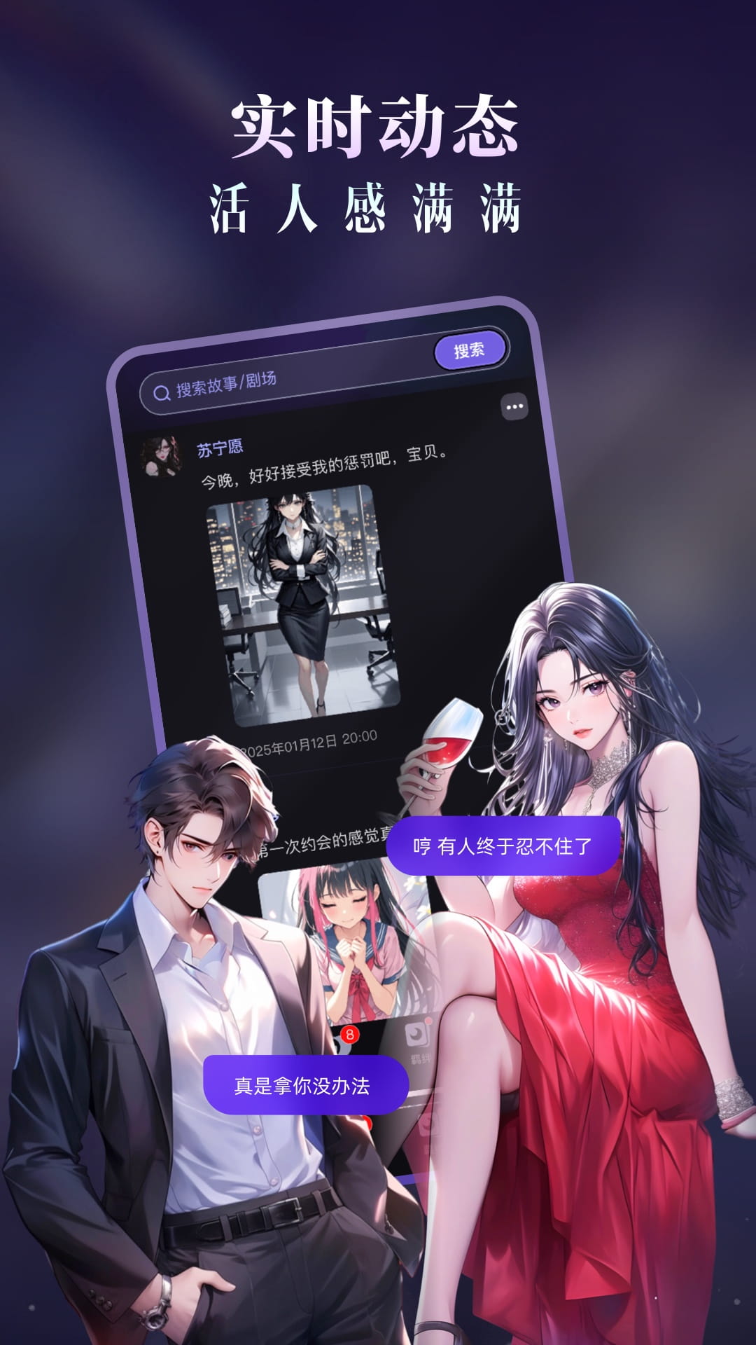 Cos Love 虚拟情感聊天 5.4.6 安卓版 3