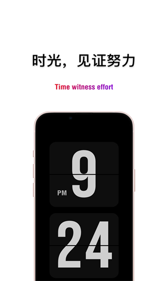 公考时钟 1.0.0 安卓版 3