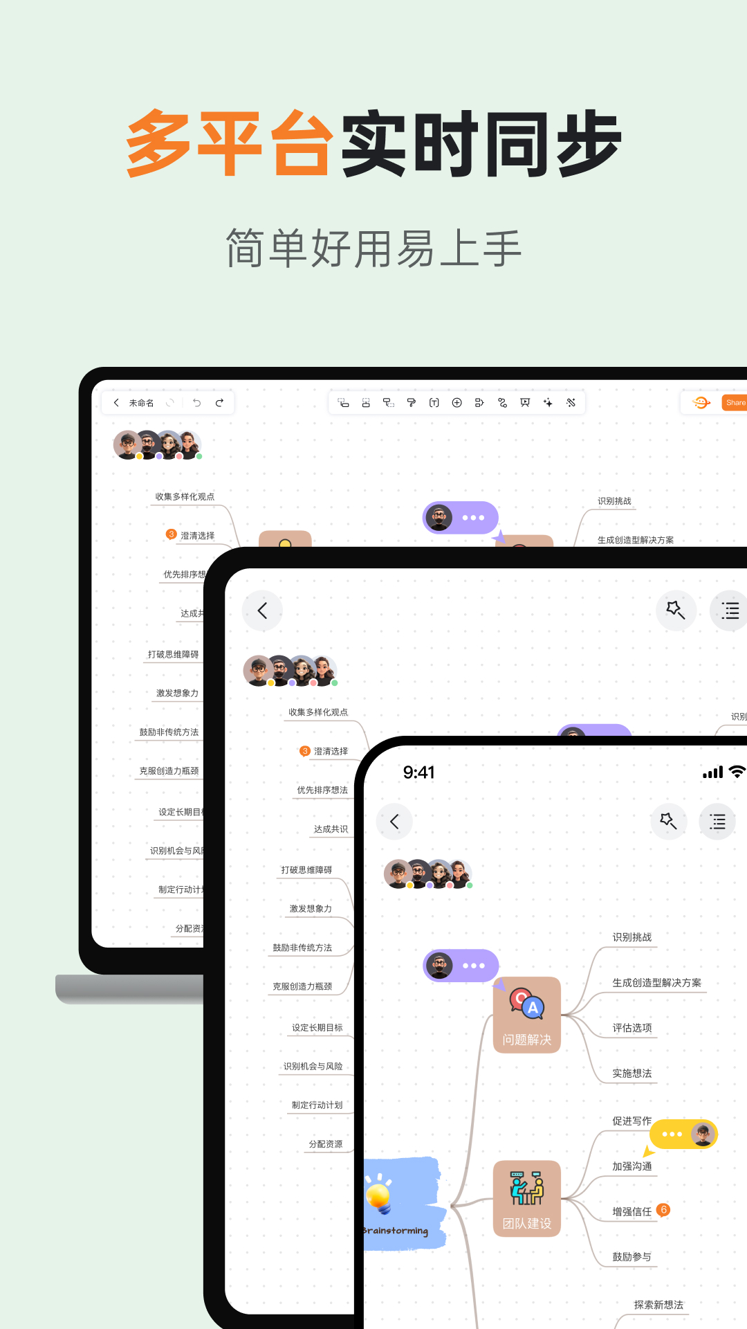 GitMind思乎 2.4.20 安卓版 3