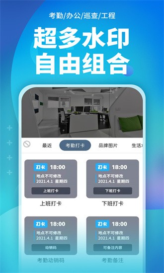 完美水印相机 3.3.6 安卓版 1