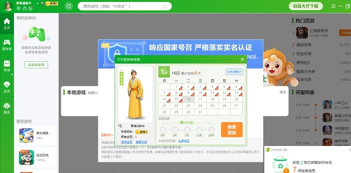 同城游电脑版   0