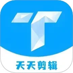 天天剪辑