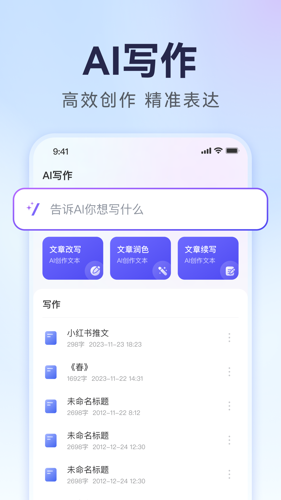 AiPPT生成 1.1.16 安卓版 3