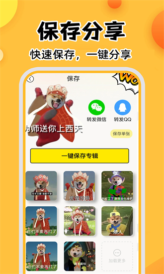 暴走p图神器 1.0.4 安卓版 1