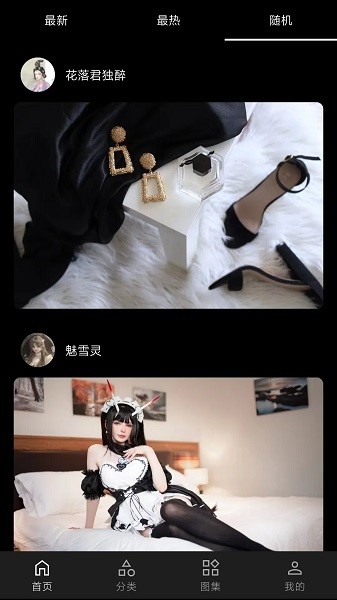 爱次元壁纸 1.0.5 安卓版 1