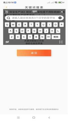 快搜搜题免费版 3.9.3 最新版 0