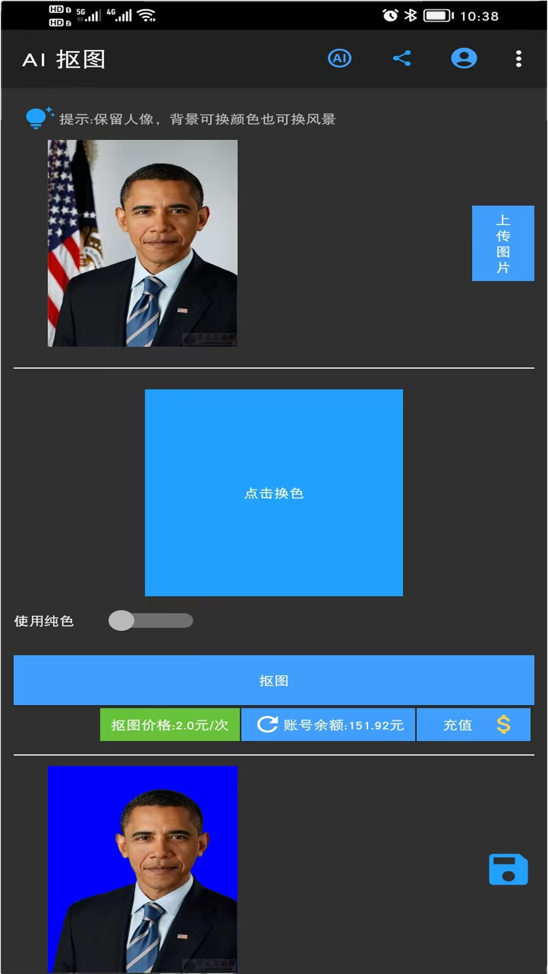 AI大模型问答机器人移动版平台 9.0.630 安卓版 2