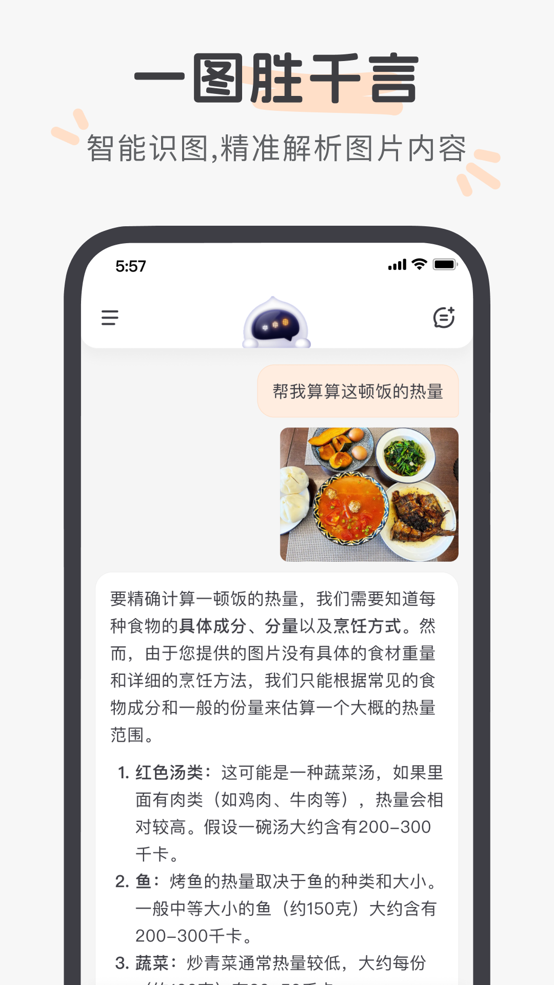 百小应 1.0.24 安卓版 3
