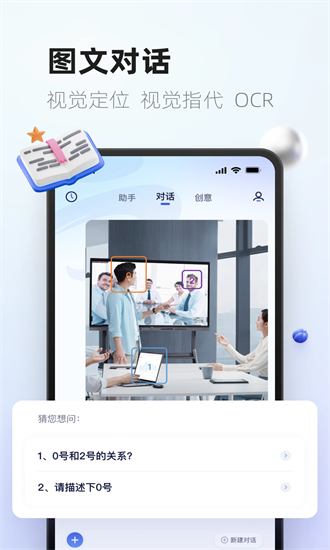 紫东太初 3.6.0 安卓版 2