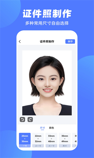 抠图p图王 2.5.3 安卓版 2