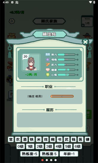 穿越法则无限资源破解版 v1.0 安卓版 3