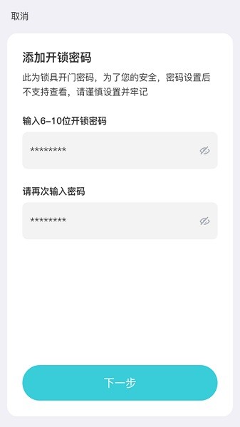金点智能 1.6.8.4 安卓版 3