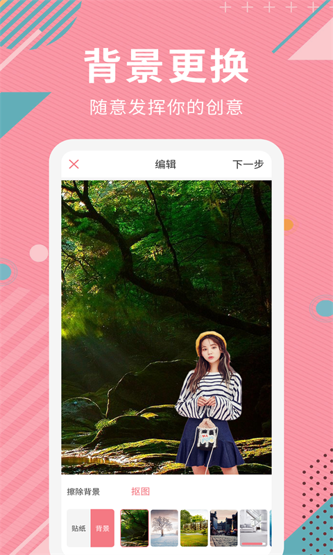 AI智能抠图 2.1.3 安卓版 2