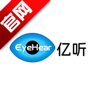 EyeHear亿听