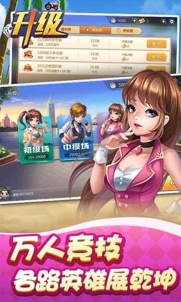元游升级 7.0.3.8 安卓版 2