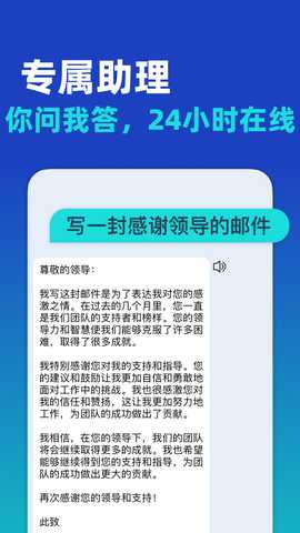 AI写作大师 1.2.8 安卓版 2