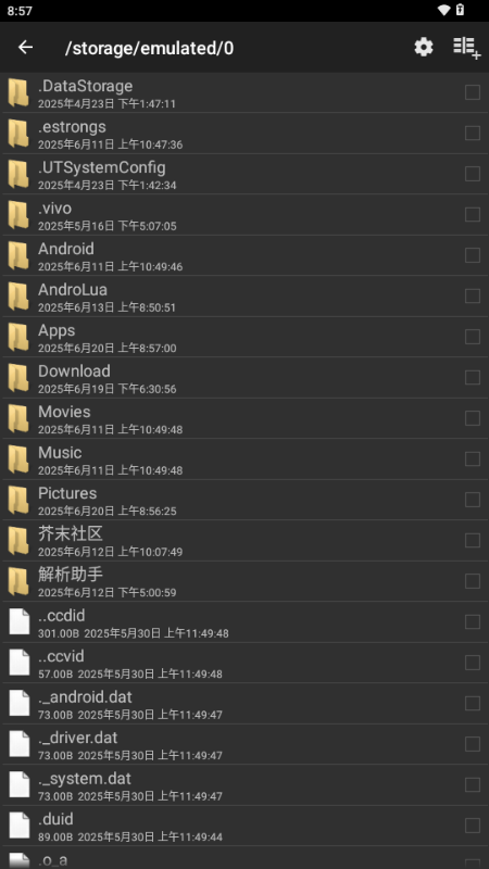 ApkCrack汉化软件 v0.9.3 安卓版 1