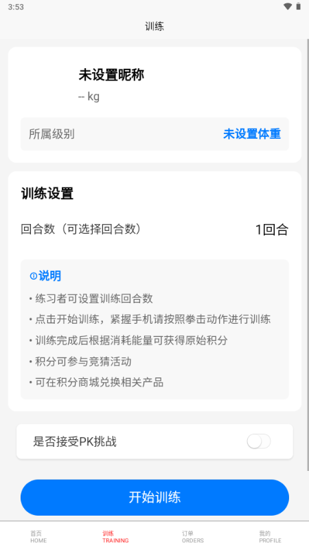 拳击网 v1.0.5 安卓版 2