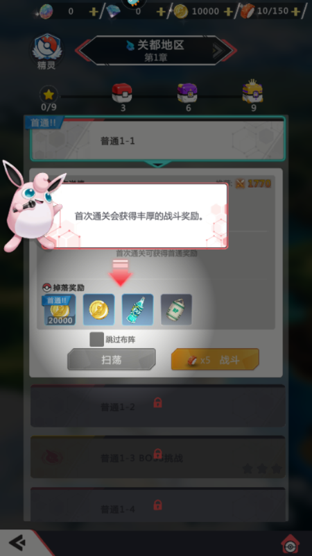 冲吧小精灵 v1.0.0 安卓版 2