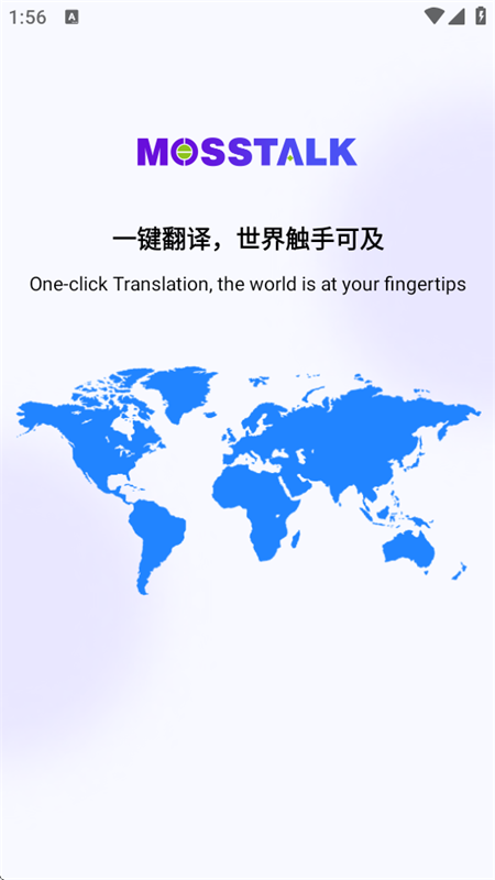 MossTalk翻译 v2.3.9 安卓版 0