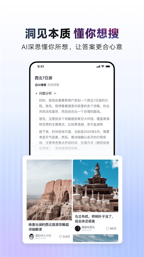 ai抖音搜索 v34.7.0 安卓版 0