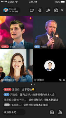 微吼直播 3.9.1 安卓版 0