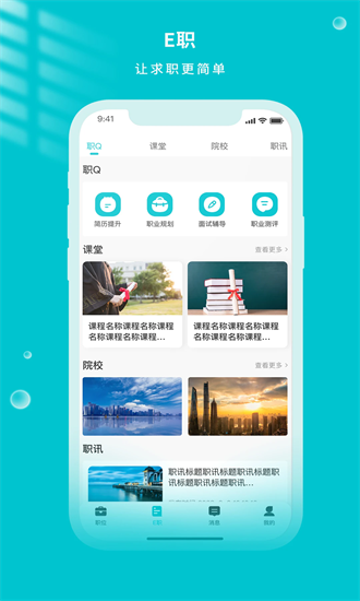 遂心云聘 1.0.4 安卓版 1