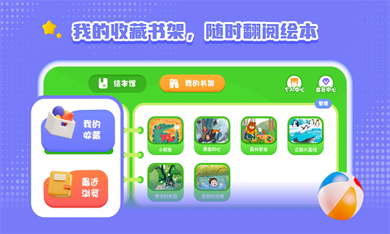 宝宝睡前故事绘本 1.0.1 安卓版 2