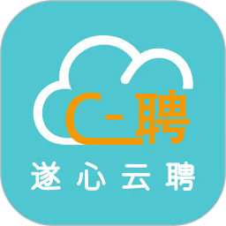 遂心云聘