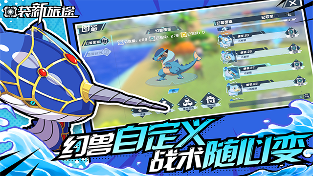 口袋新旅途中文版 1.0.3 安卓版 2