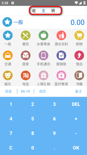 全能账单助手