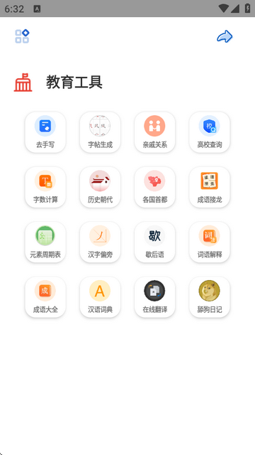轻简工具箱app