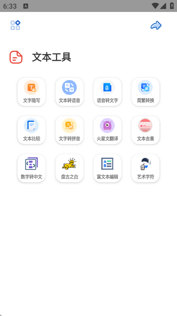 轻简工具箱app