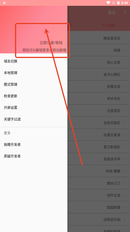 ASRabbit官方最新版