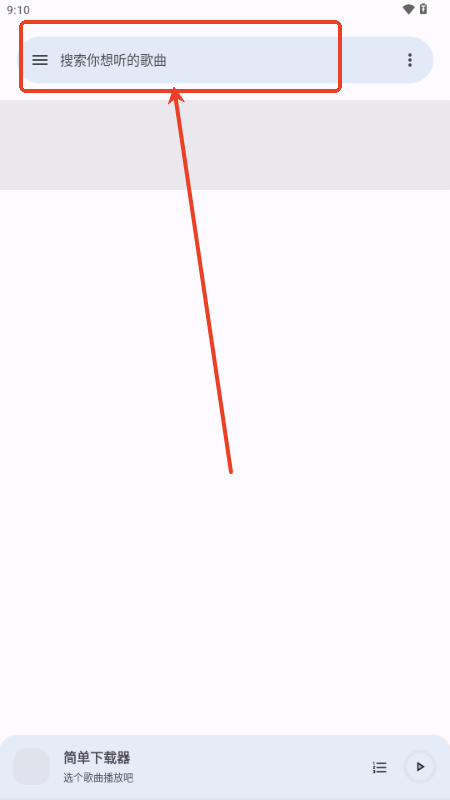 简单下载器app免费版