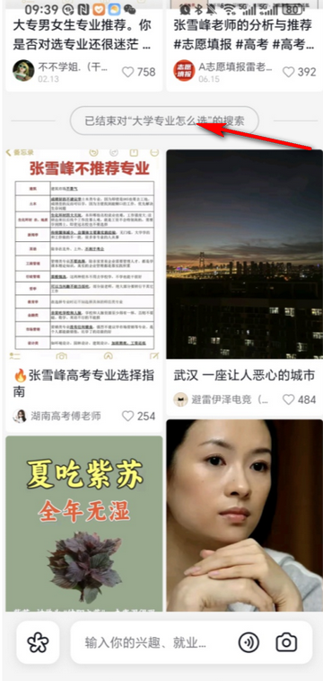 AI抖音官方版原抖音搜索