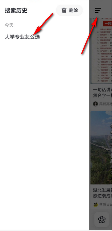 AI抖音官方版原抖音搜索