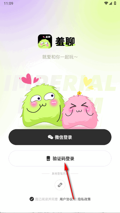 羞聊app手机版(妹多多）