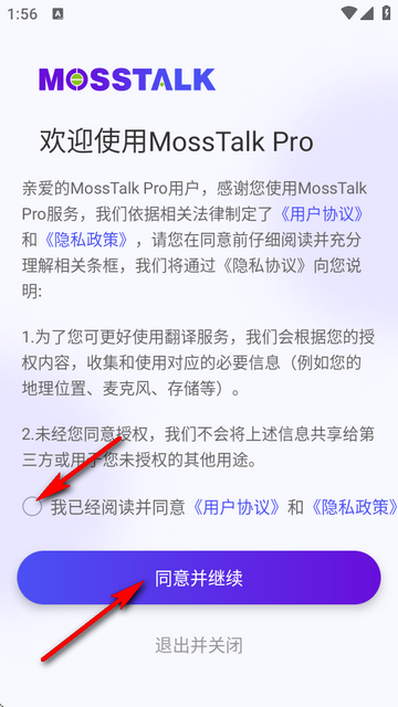 MossTalk Pro翻译器