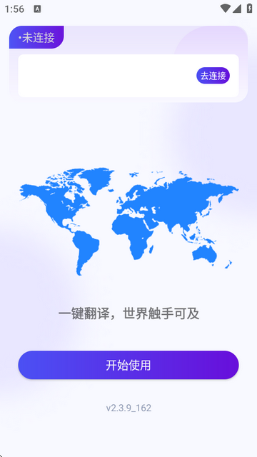 MossTalk Pro翻译器