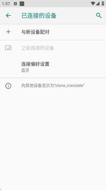 MossTalk Pro翻译器
