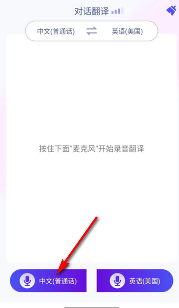 MossTalk Pro翻译器