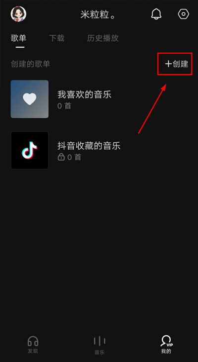抖音音乐汽水音乐手机版